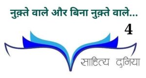 Urdu Shabd Nuqte Wale G aur Gh