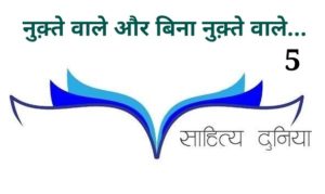 Urdu Nuqte J aur Z