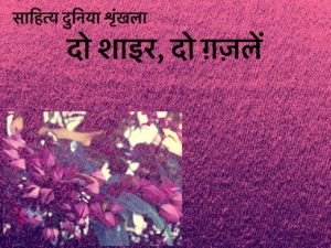 अहमद फ़राज़ मनचंदा बानी