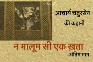 Acharya Chatursen