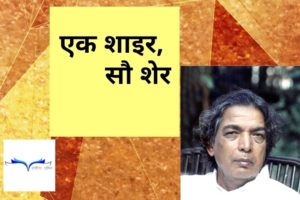 Kaifi Azmi Shayari