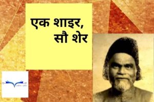 Jigar Moradabadi Best Sher