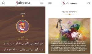Sufinama