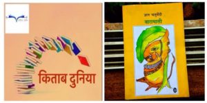 Baramasi Review