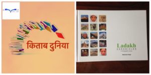 Laddakh Review Mahendra Singh
