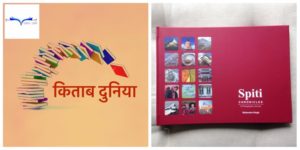 Mahendra Singh Book Spiti