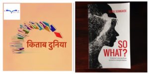 Sonal Sonkavde Book So What