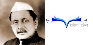 Rajendra Sinha Hindi Divas 