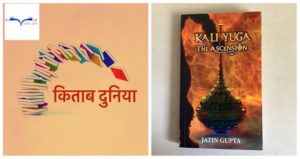 Hindi Book Review