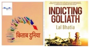 Lal Bhatia Ki Kitab