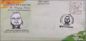 Bhogeswari-Phukanani